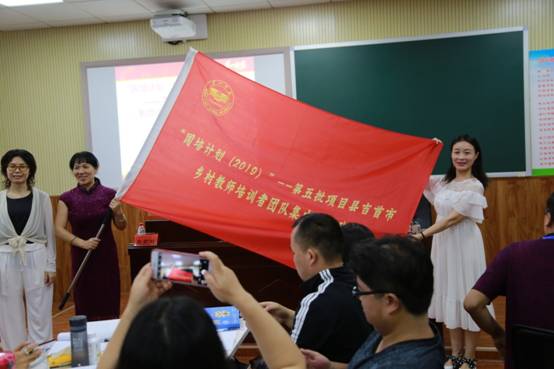 2019年第五批项目县乡村教师培训者团队集中研修（吉首市A171)-授旗宣誓